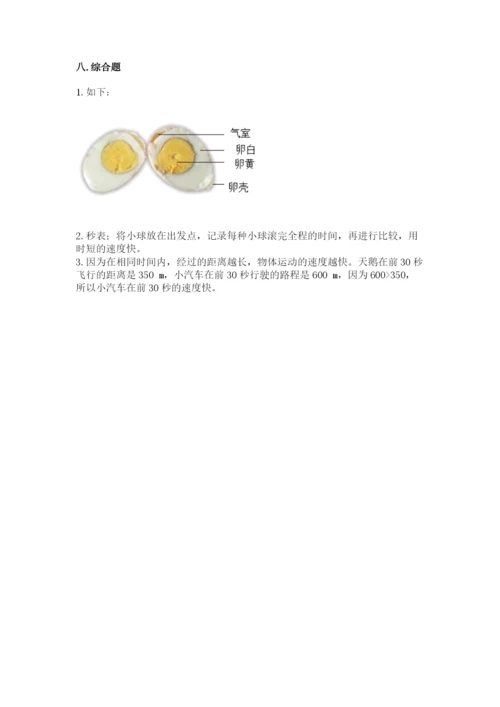 教科版小学科学三年级下册 期末测试卷附答案（培优a卷）.docx