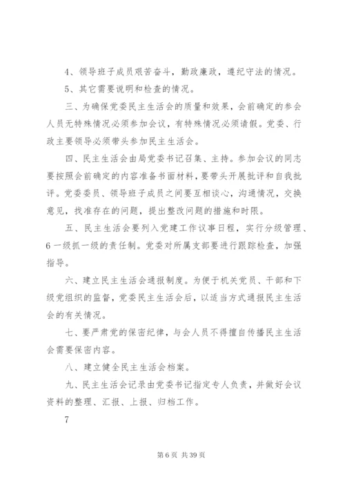 区工信局管理制度细则.docx