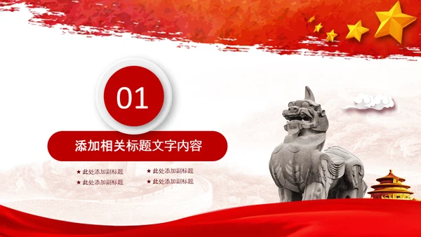 检察院司法监督反腐倡廉PPT模板总结汇报