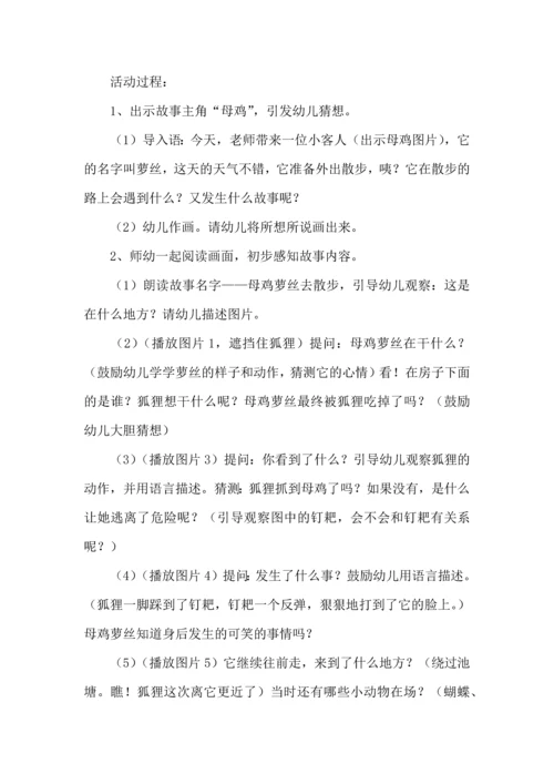 热门活动计划范文合集7篇.docx