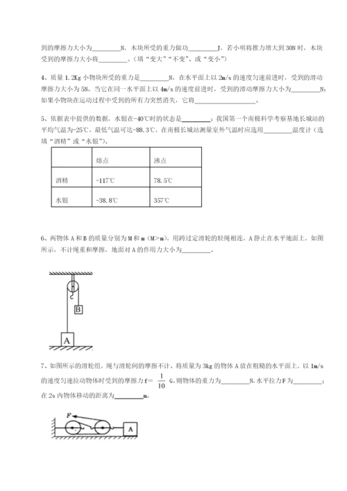 湖南邵阳市武冈二中物理八年级下册期末考试专项训练B卷（解析版）.docx