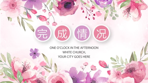 遇见最美教师赞美老师感恩教师节动态PPT模板