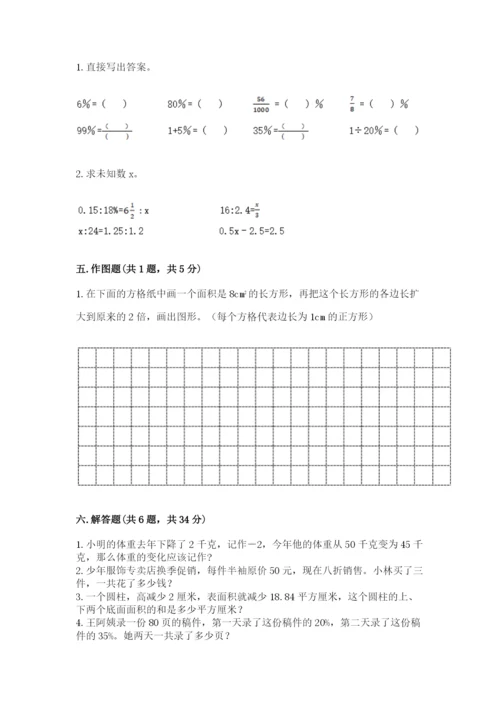 冀教版小学六年级下册数学期末检测试题含完整答案【各地真题】.docx