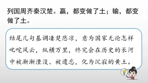 统编版九年级语文下册第六单元 课外古诗词诵读 课件(共69张PPT)