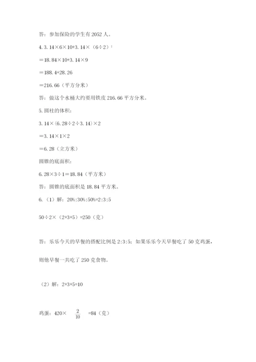 沪教版小学六年级下册数学期末综合素养测试卷精品【能力提升】.docx