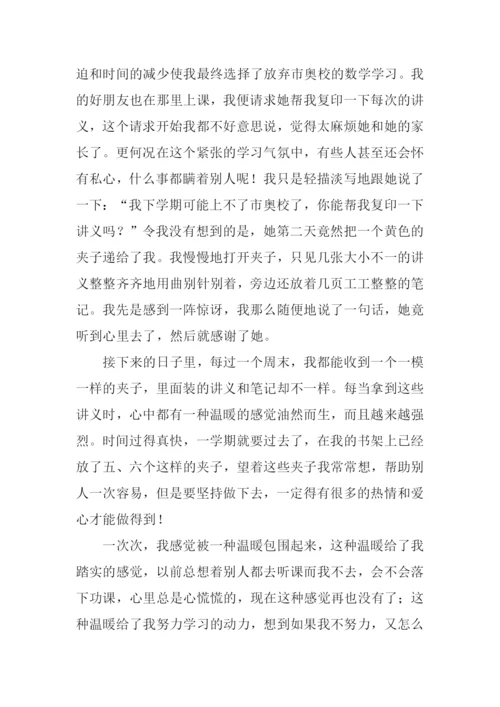 温暖作文开头.docx