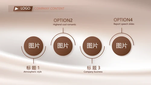 丝滑巧克力产品介绍宣传动态PPT