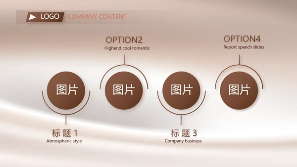 丝滑巧克力产品介绍宣传动态PPT