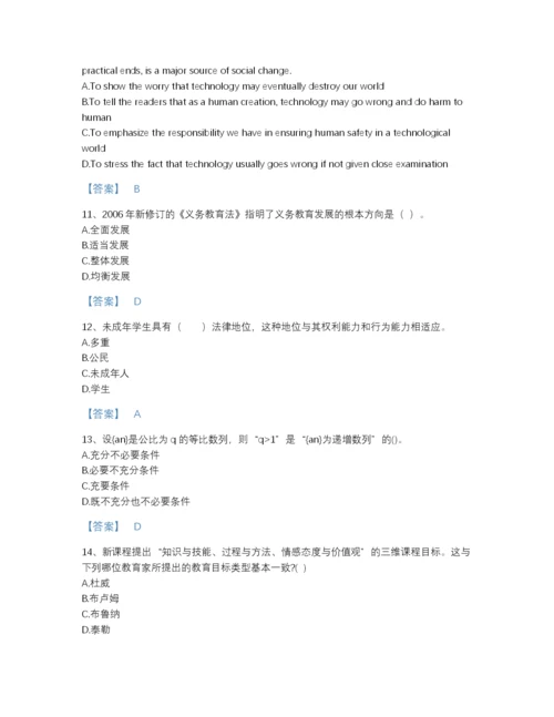 2022年国家教师招聘之小学教师招聘深度自测模拟题库(带答案).docx