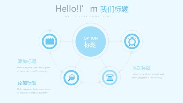 蓝色医疗行业动态PPT模板