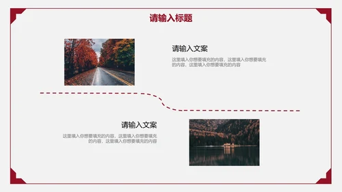 红色简约商务策划PPT模板
