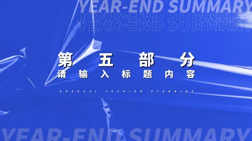 蓝色科技风办公数据年终总结汇报PPT模板