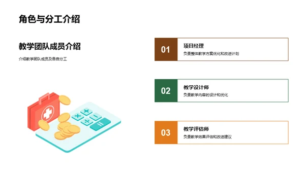 教学方案优化探索