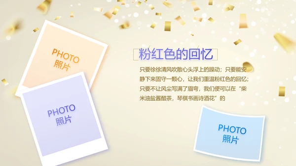 18岁成人礼生日快乐纪念册相册动态PPT模板