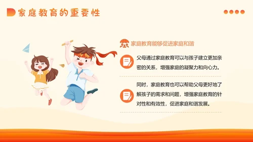 初一期中家长会初中家长会期中家长会PPT课件