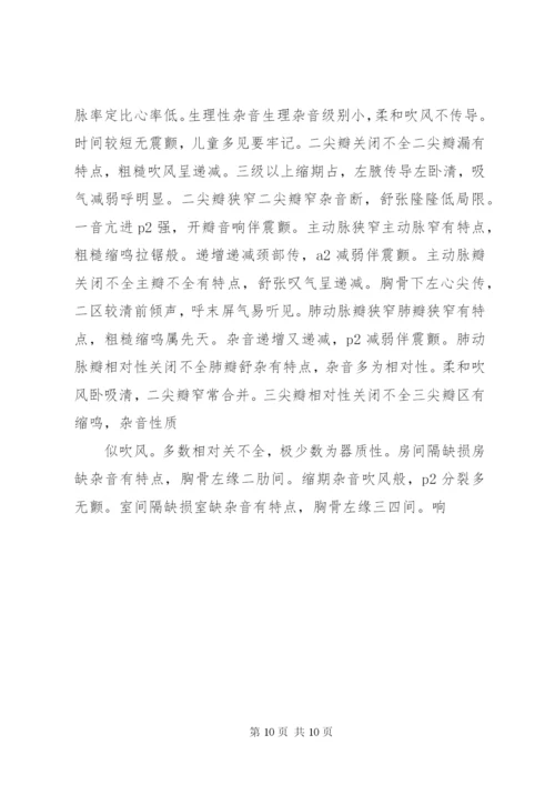 中药学横向总结 (4).docx