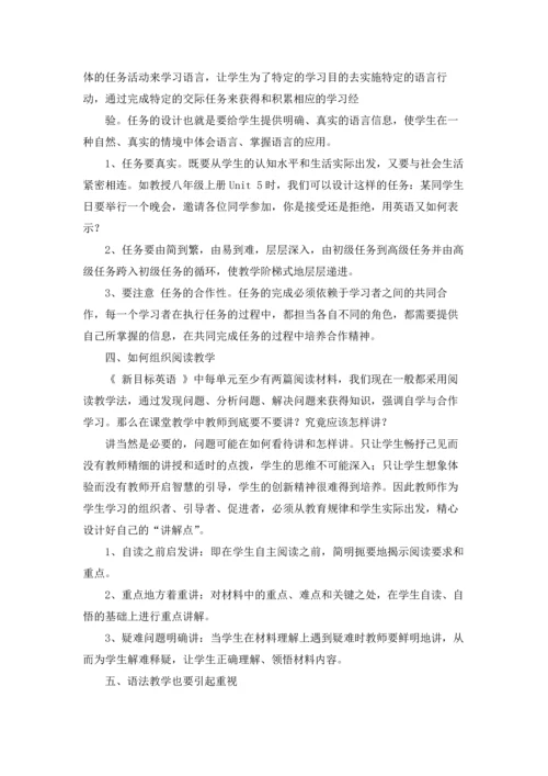 初中英语教学反思(合集15篇).docx