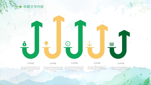 清新绿色清明节踏青PPT模板