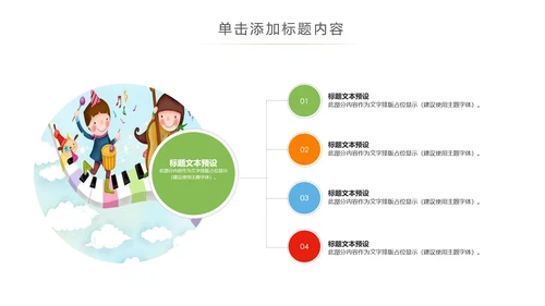 水彩音乐艺术钢琴演奏培训教育教学PPT
