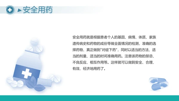 蓝色大气医疗年终工作总结PPT