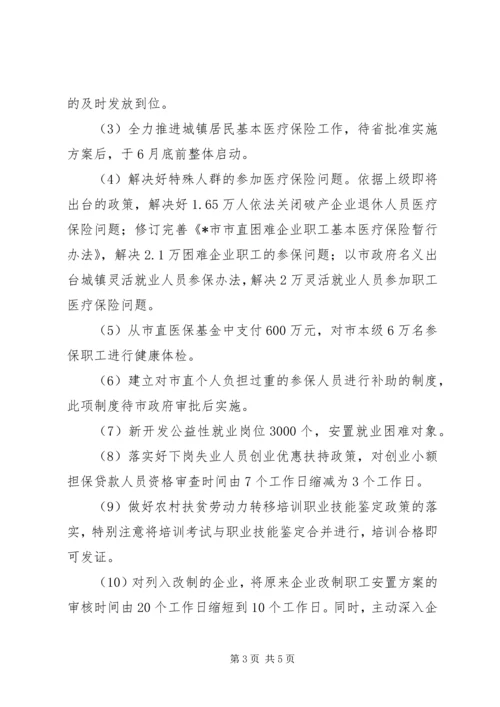 劳动局开展干部作风建设年活动动员会讲话 (3).docx