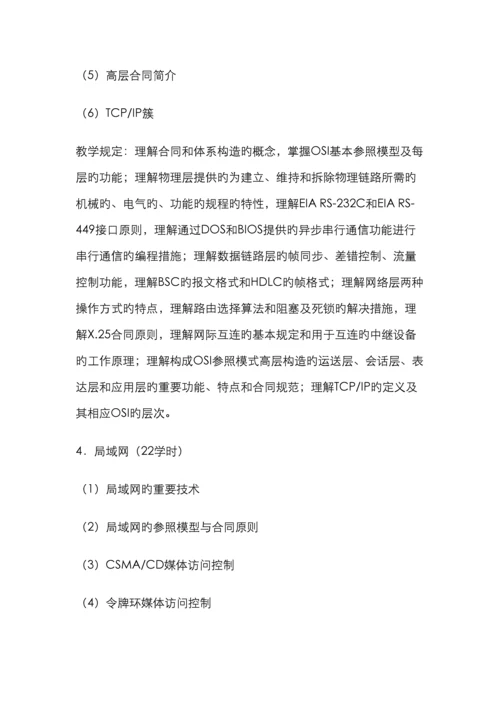 职业高中计算机网络技术与应用测试题.docx