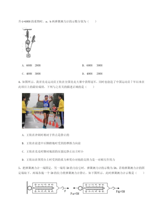 强化训练重庆市巴南中学物理八年级下册期末考试章节测评练习题（详解）.docx