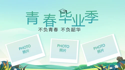 致青春毕业季青春毕业纪念册PPT