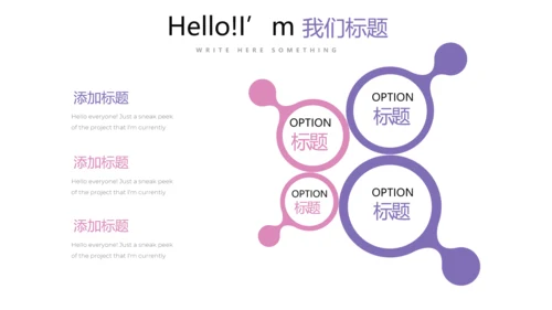 公司生日会动态PPT模板