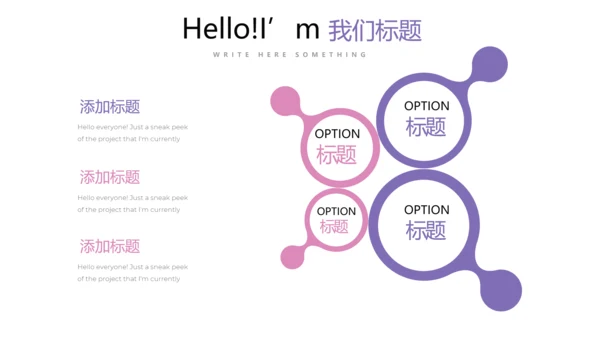公司生日会动态PPT模板