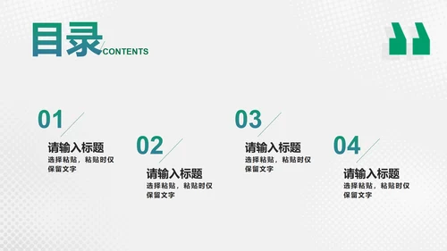 绿色微立体简约项目总结分享会PPT模板