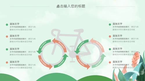 卡通简约小清新芒种节气通用PPT模板
