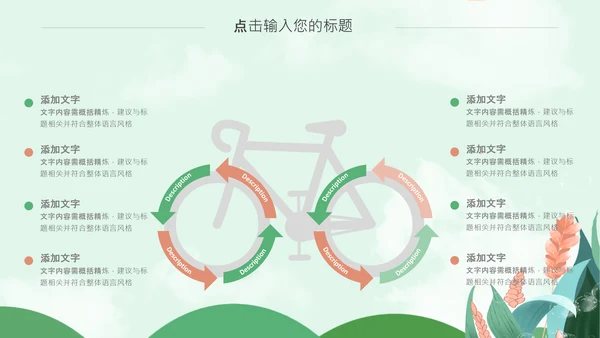 卡通简约小清新芒种节气通用PPT模板