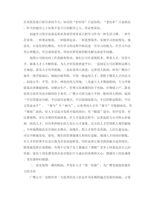 精编之公司培训工作总结范文.docx