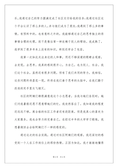 2022高中生社会实践报告(精选15篇).docx