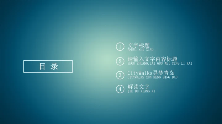 精品微商微营销PPT动态模板