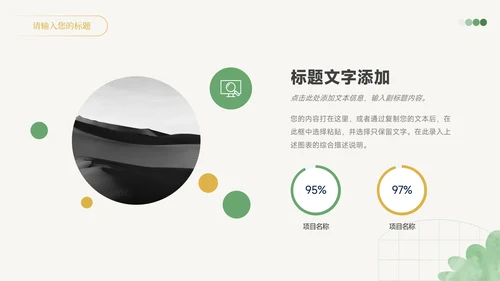 绿黄向日葵小清新简约学习汇报PPT模板