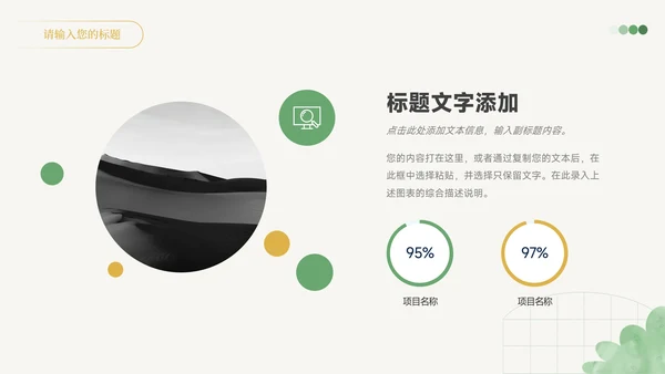 绿黄向日葵小清新简约学习汇报PPT模板