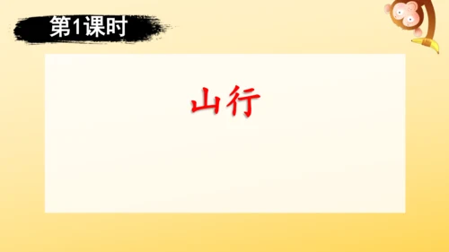 4 古诗三首  课件