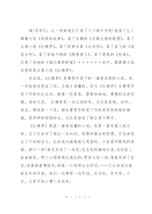 红楼梦小说读书心得5篇.docx