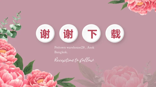 手绘粉色小清新旅行电子相册PPT动态模板