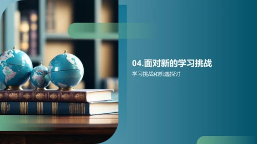 五年级学习之路