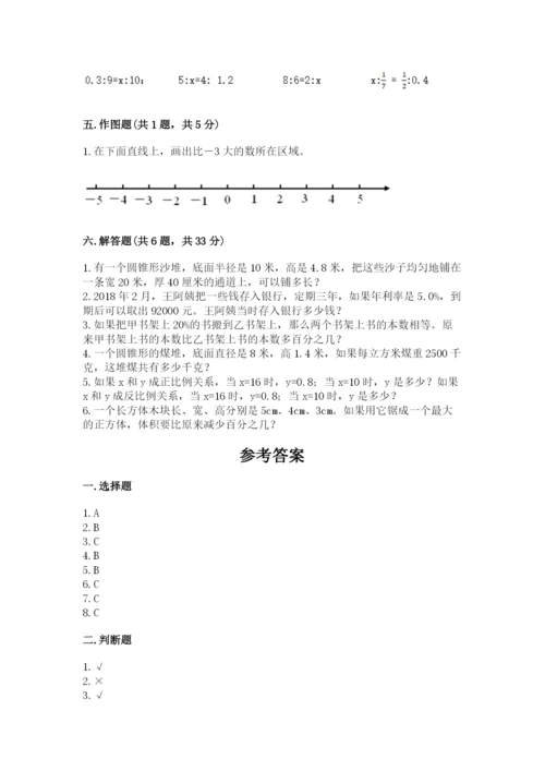 人教版六年级下册数学期末测试卷精品（满分必刷）.docx