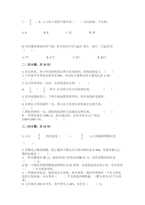 苏教版六年级数学小升初试卷附参考答案（夺分金卷）.docx