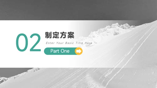 绿色图文业务技能管理课件PPT模板