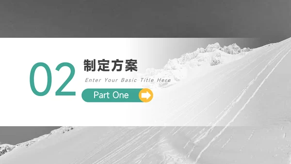 绿色图文业务技能管理课件PPT模板
