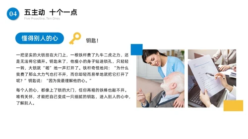 蓝色商务简约急诊护患沟通技巧商务通用PPT模板