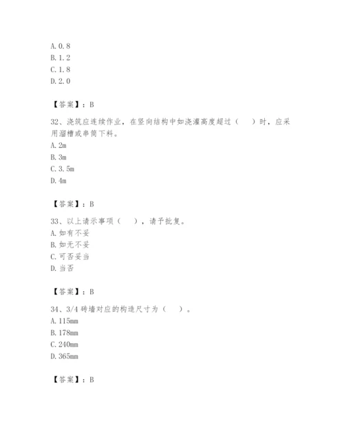 资料员之资料员基础知识题库附参考答案（综合题）.docx