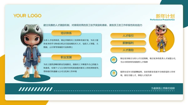 蓝橙色3D风商务总结计划PPT模板