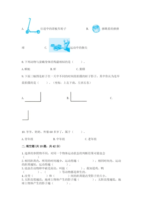 教科版三年级下册科学期末测试卷【网校专用】.docx